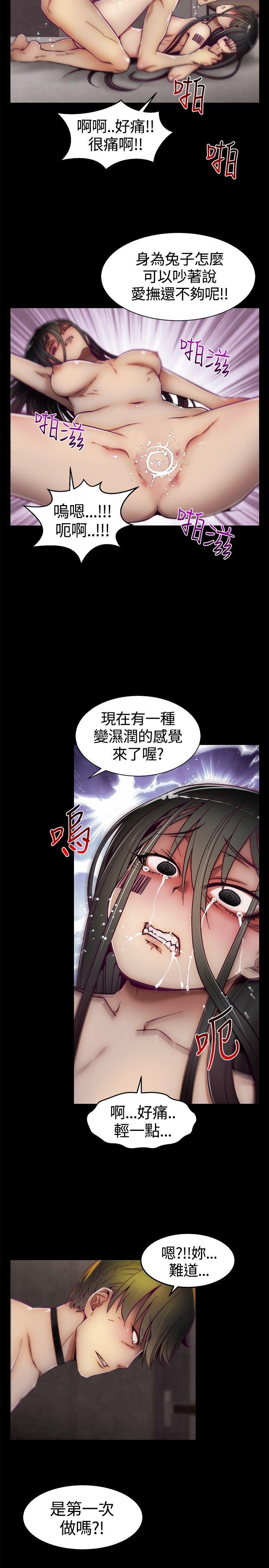 第11话 第 14 页