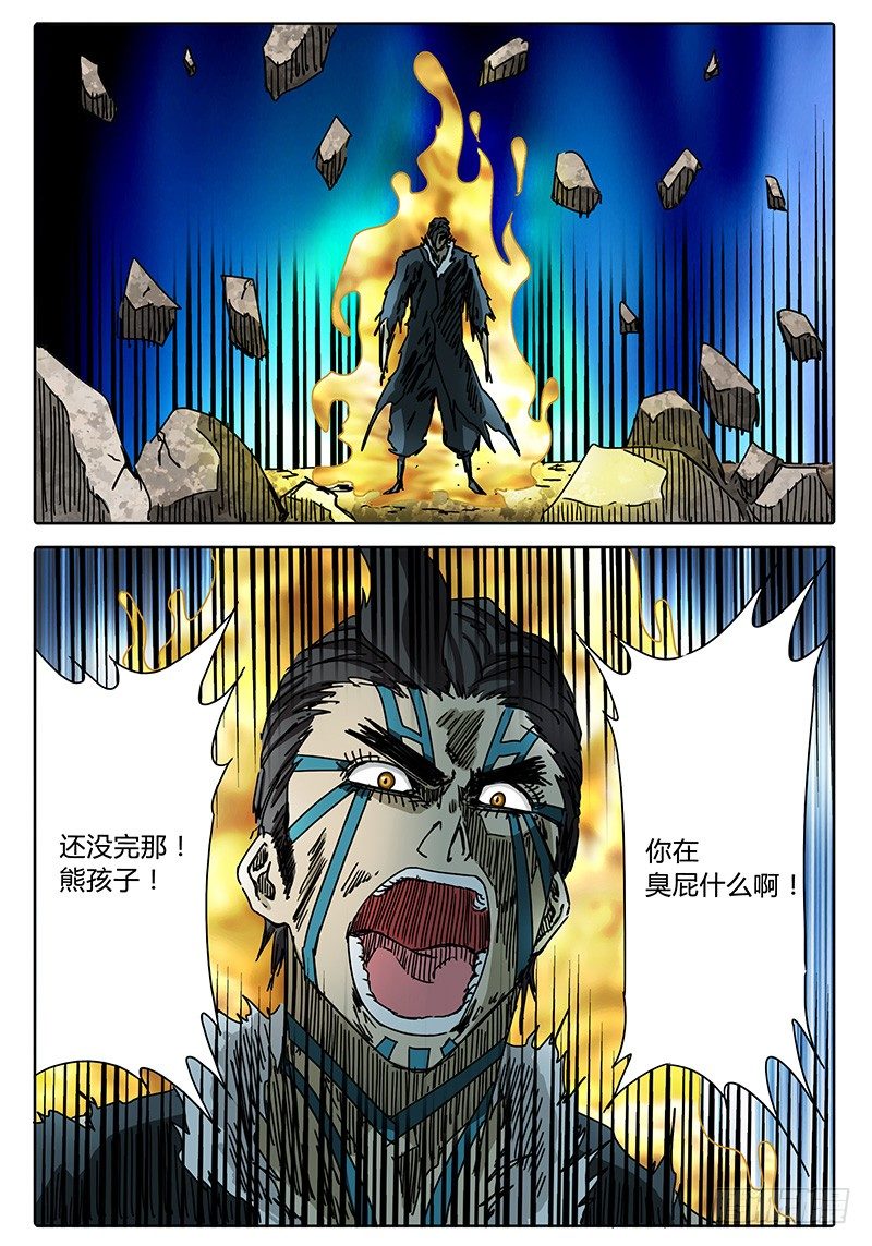 第72话 伙伴啊！！ 第 9 页