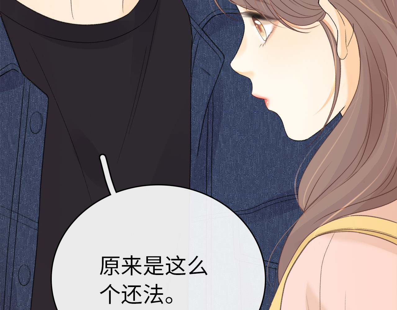 第67话 吃亏 第 16 页