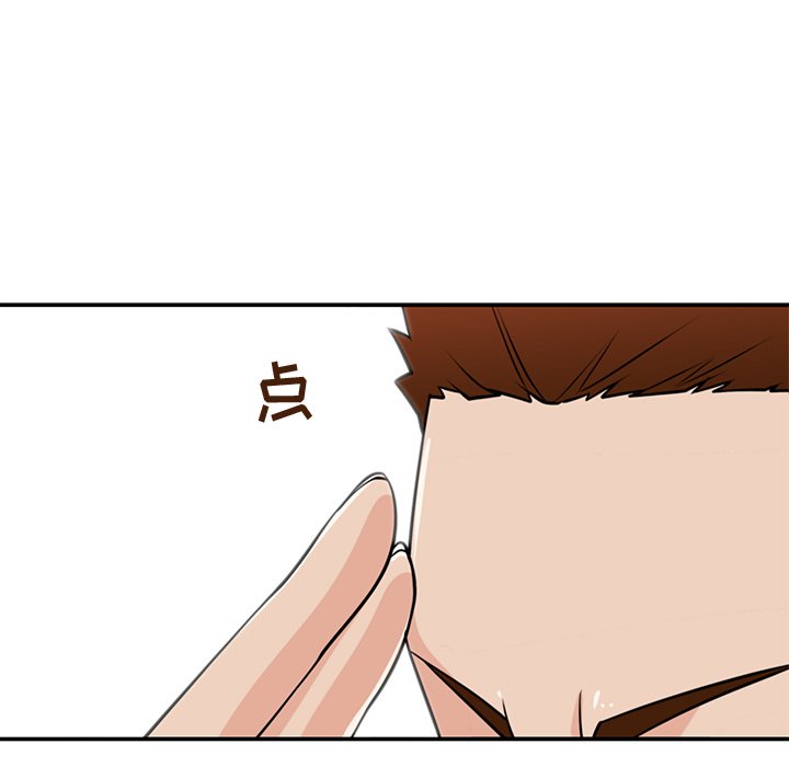 第33话 第 81 页