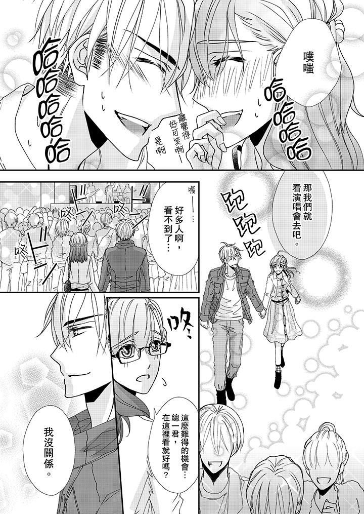 第38话 第 12 页