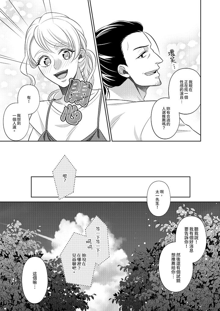 第24话 最终话 第 12 页