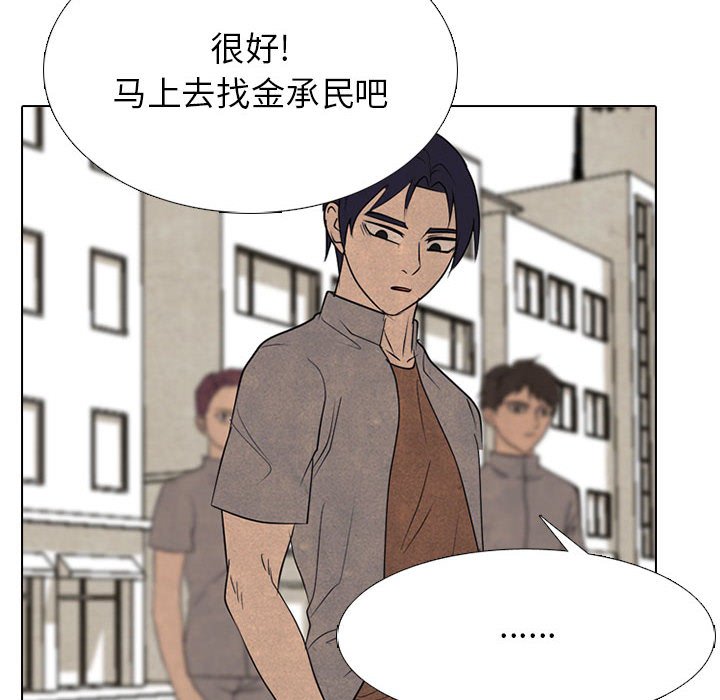 第292话 第 104 页
