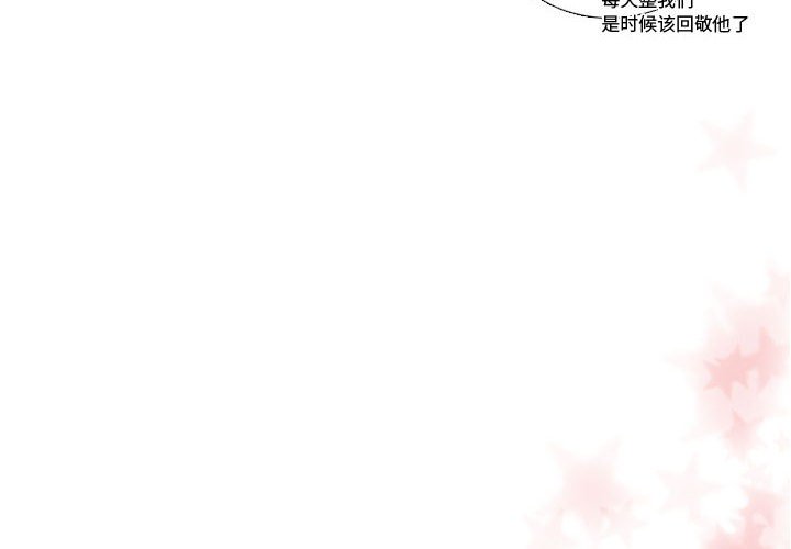 第38话 第 4 页