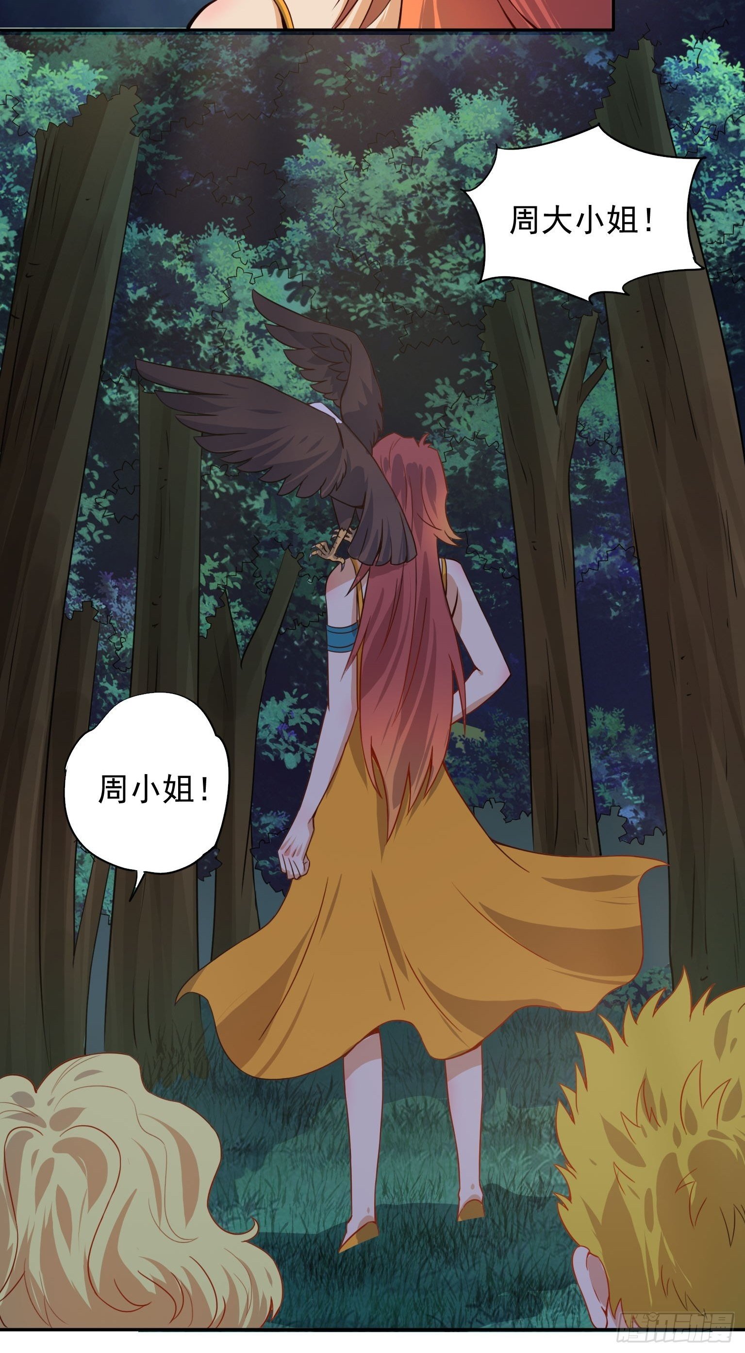 49 事情败露 第 18 页