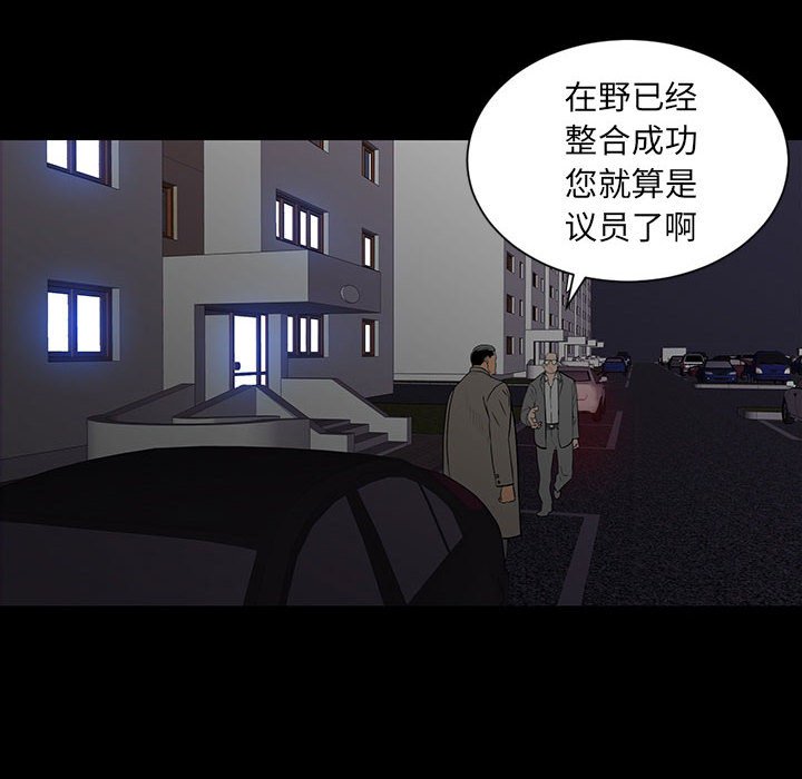 第 9 话 第 68 页