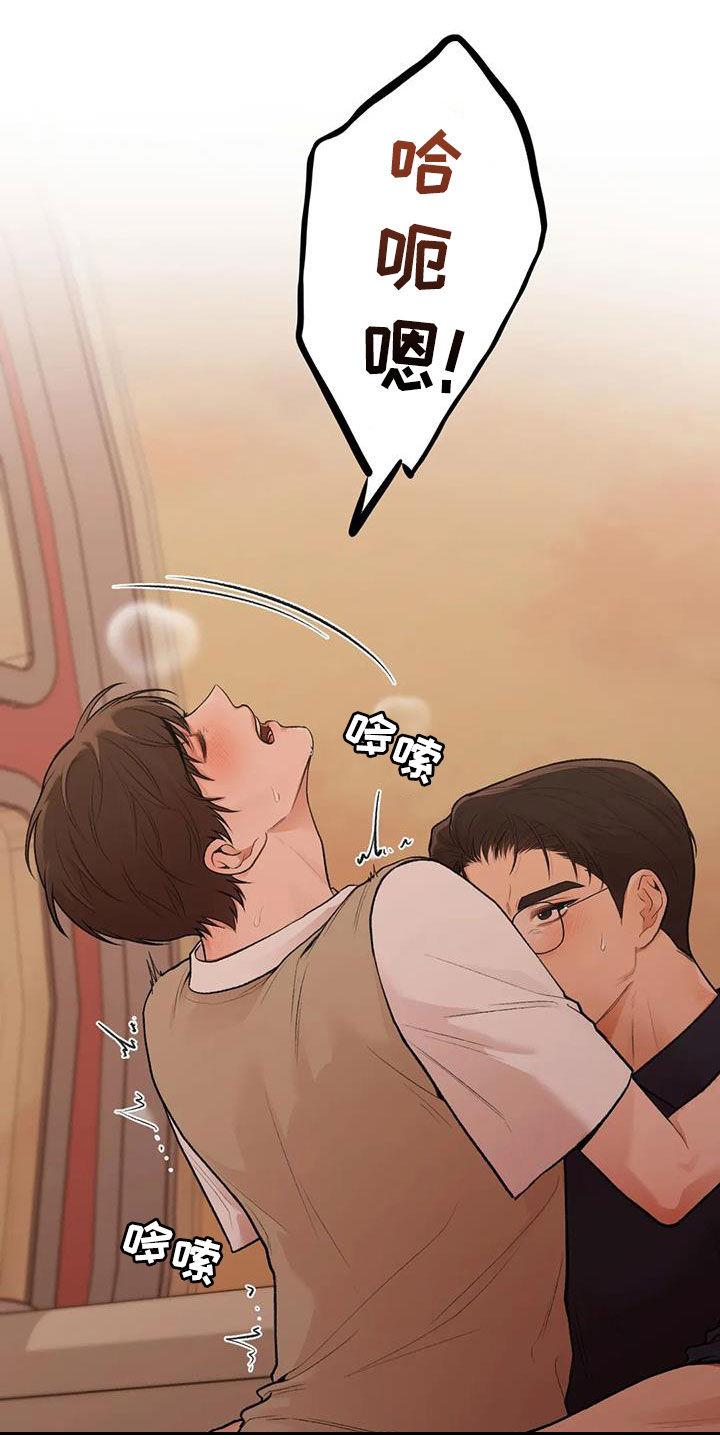 第36话 太幸福了 第 5 页