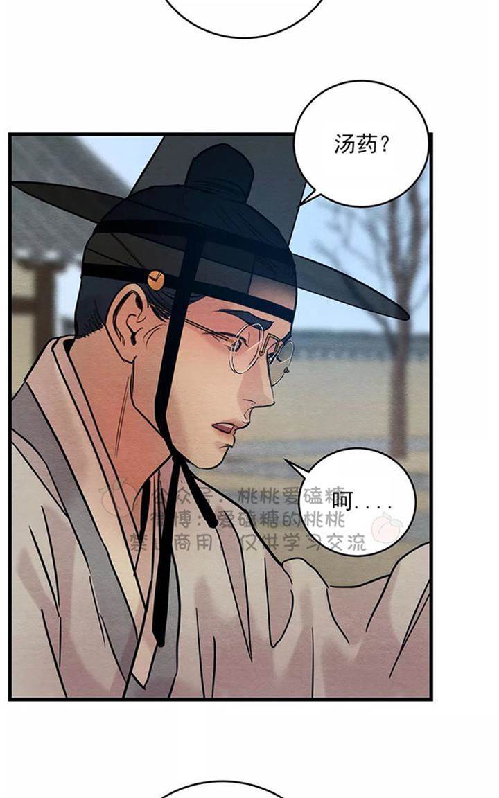 第35话 第 28 页