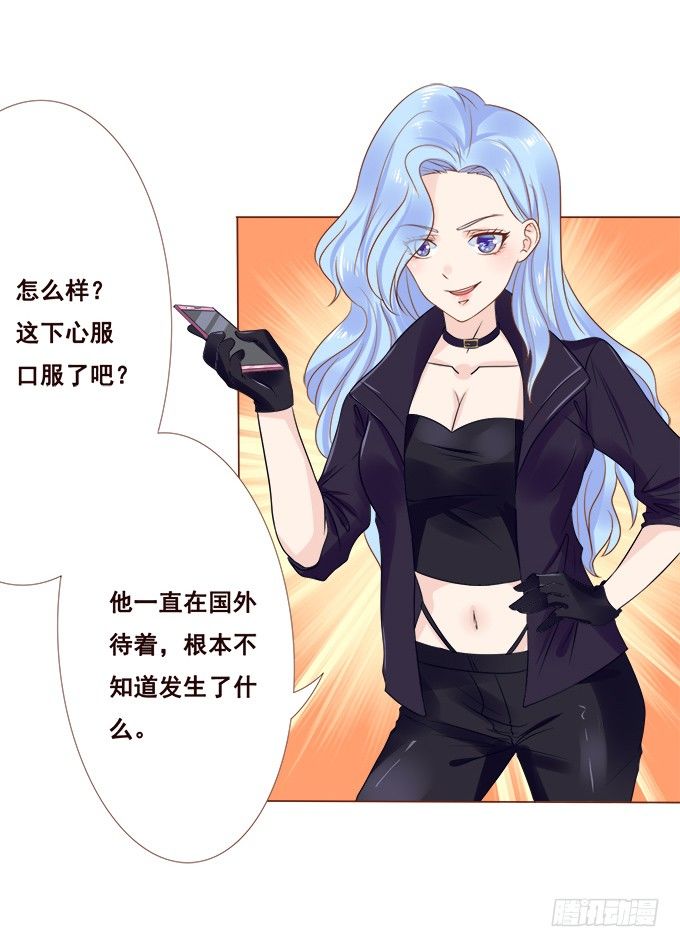不忍揭晓的真相 第 15 页