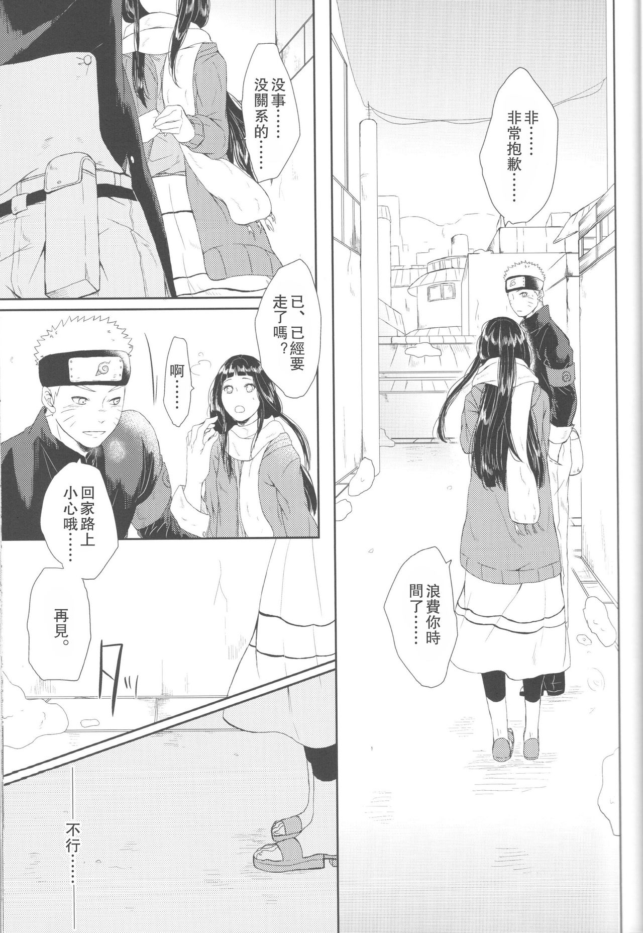 第1话 第 19 页