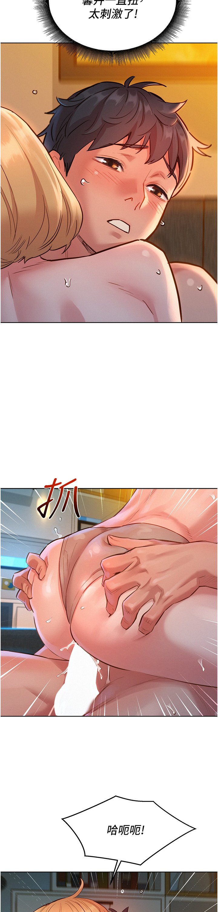 第20话 - 换我让你舒服了♡ 第 31 页