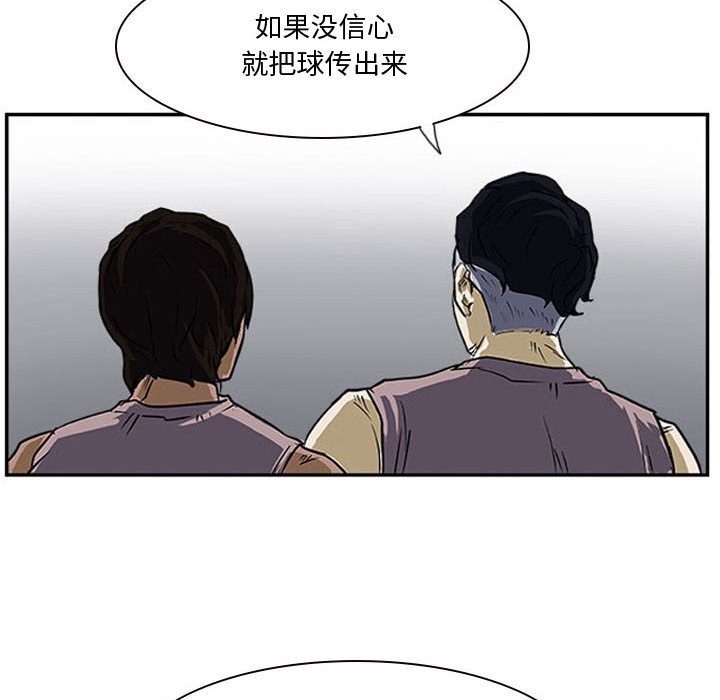 第20话 第 52 页
