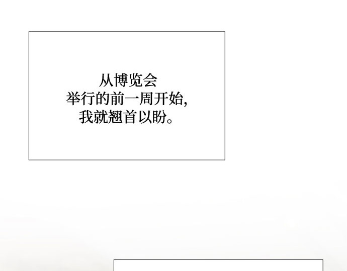 第40话 约会（3） 第 54 页