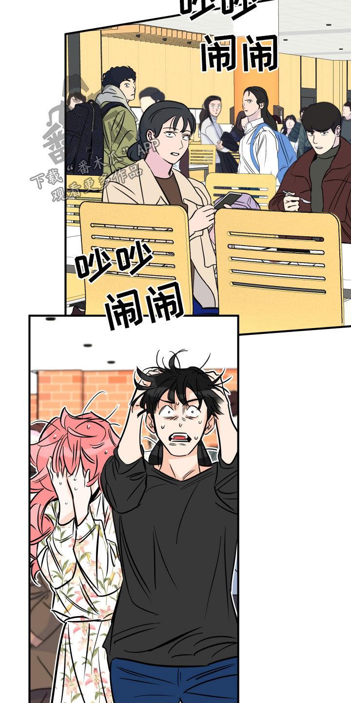 第152话 到此为止吧 第 8 页