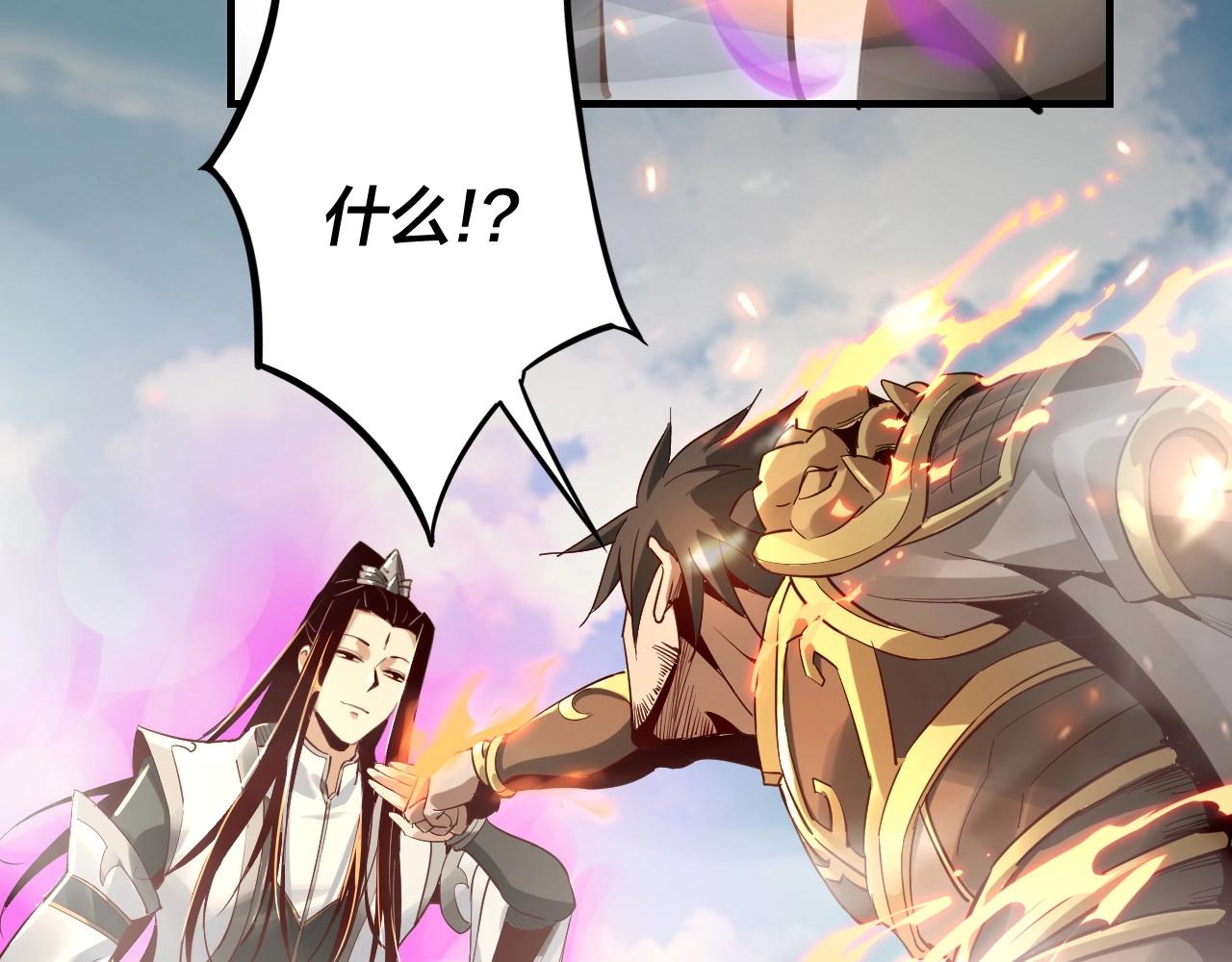 第八话 我来自上界 第 21 页