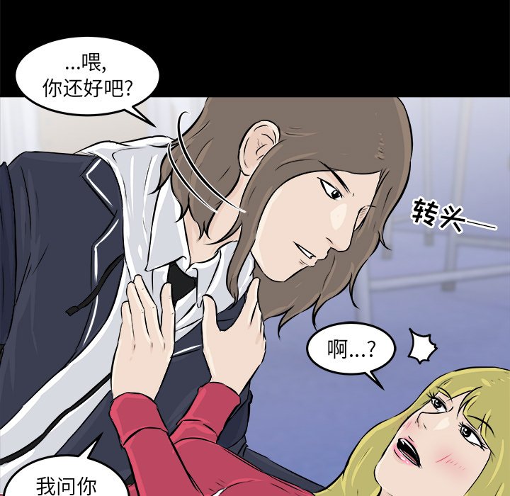 第11话 第 76 页