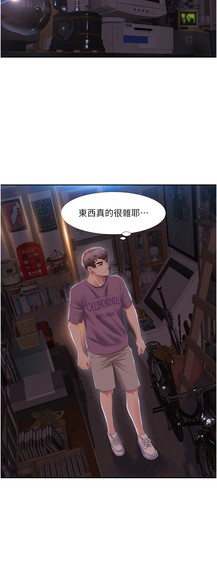 第1话 - 把朋友的马子变我的! 第 38 页