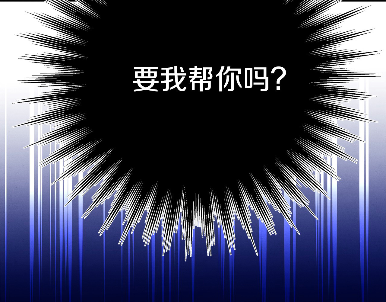 第11话 关系疏远的弟弟 第 174 页