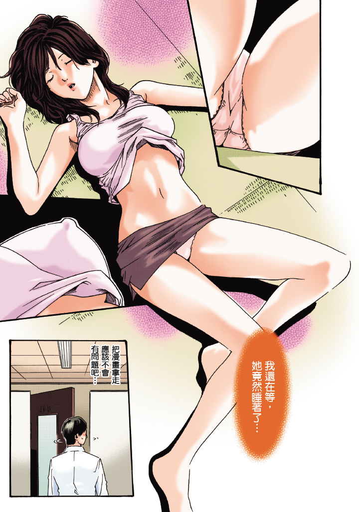 最终话 第 88 页