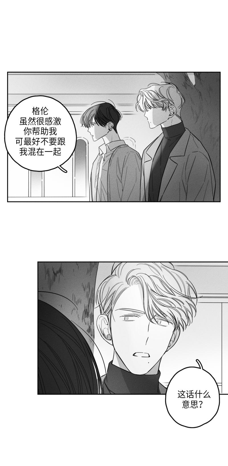 24话 第 10 页