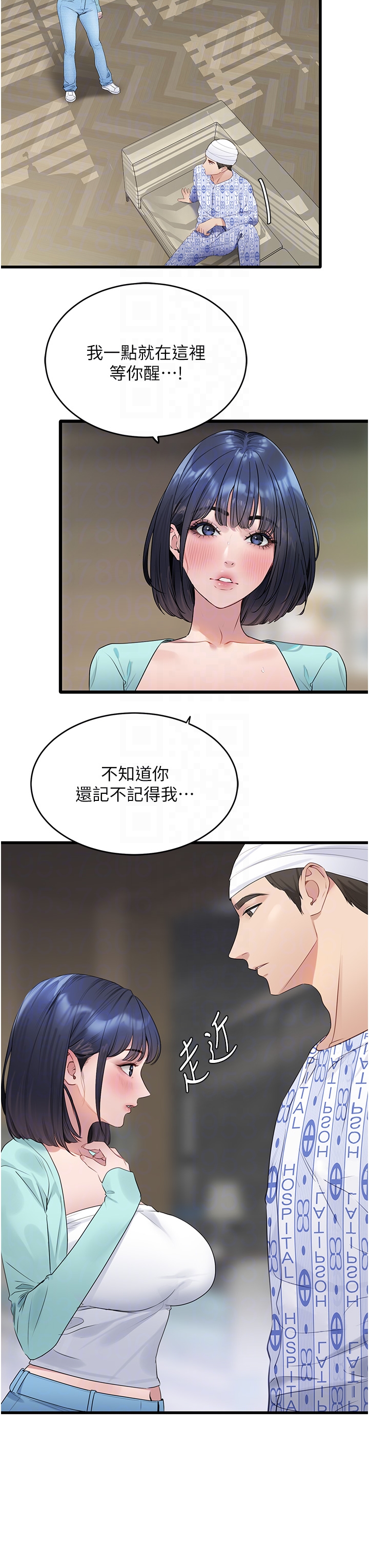 第8话 - 同志，快来把我操坏 第 32 页