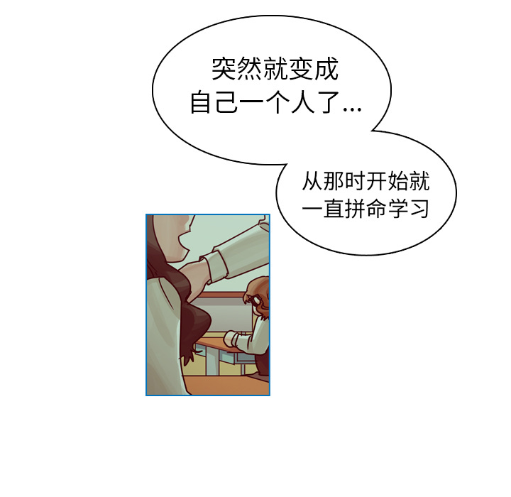 第26话 第 75 页