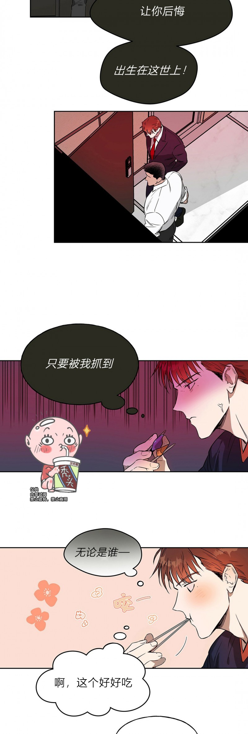 第09话 第 25 页