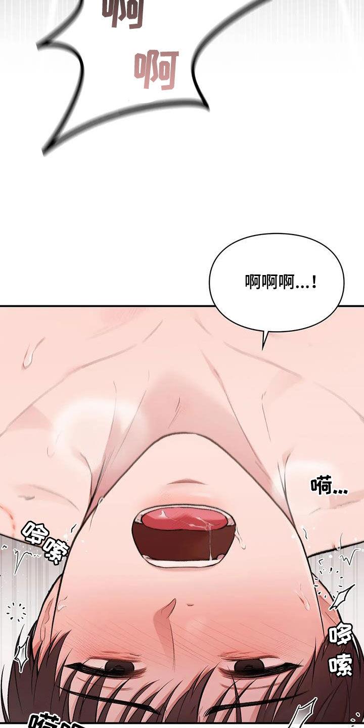 第45话 最棒的表白 第 12 页