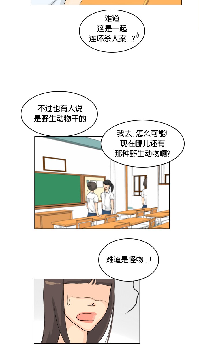 第54话 第 12 页
