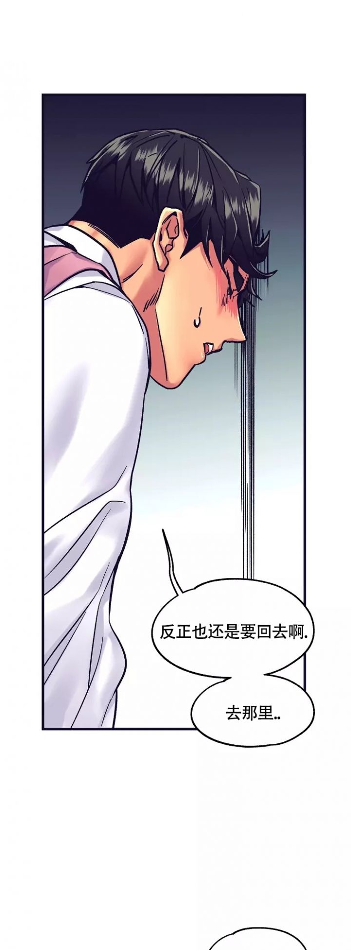 第3话 狗一样的家伙 第 16 页