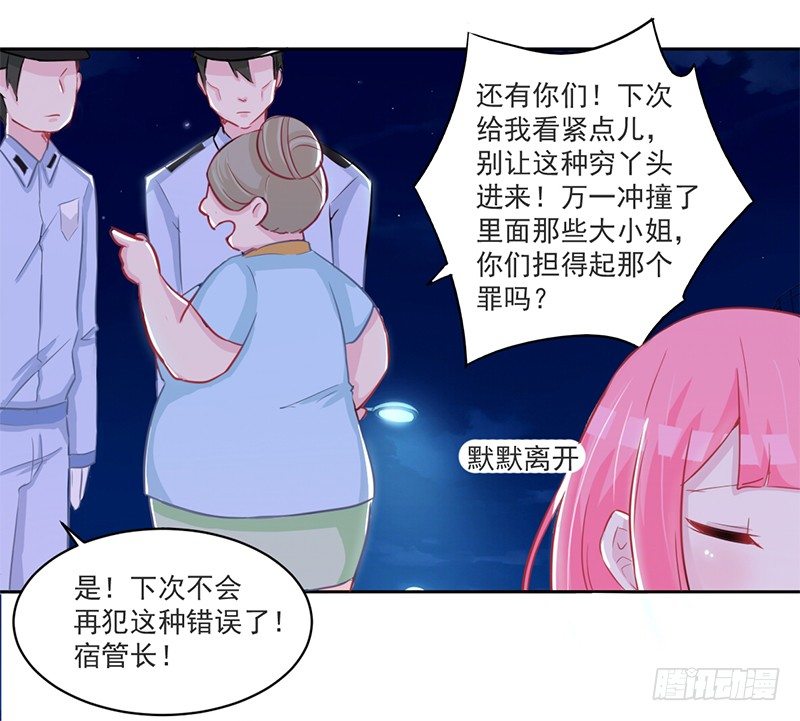 006 被拒门外 第 6 页