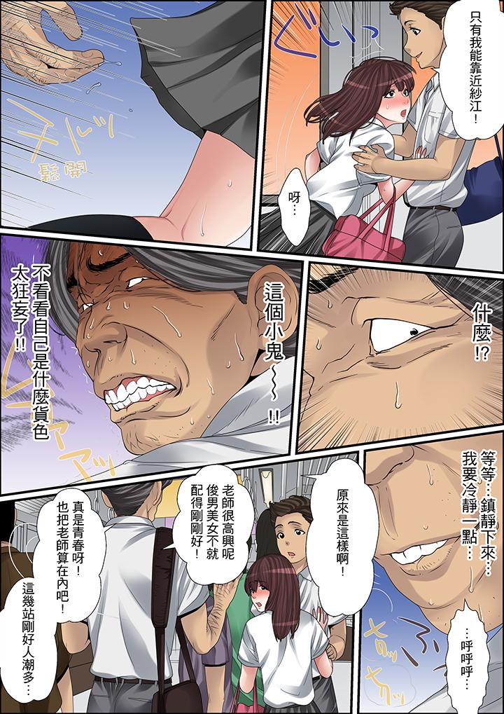 第11话 第 8 页