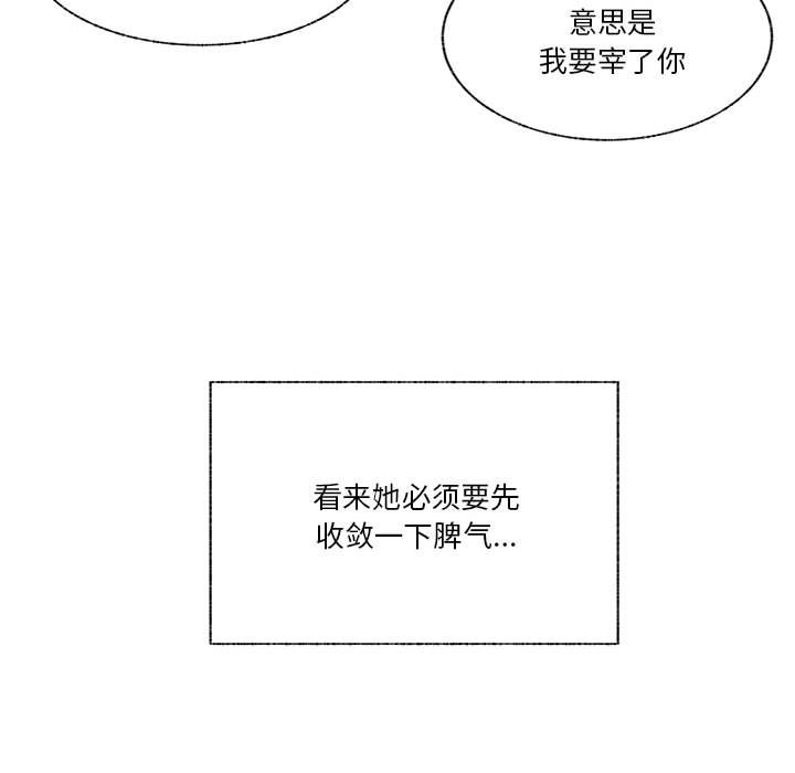 第94话 第 35 页