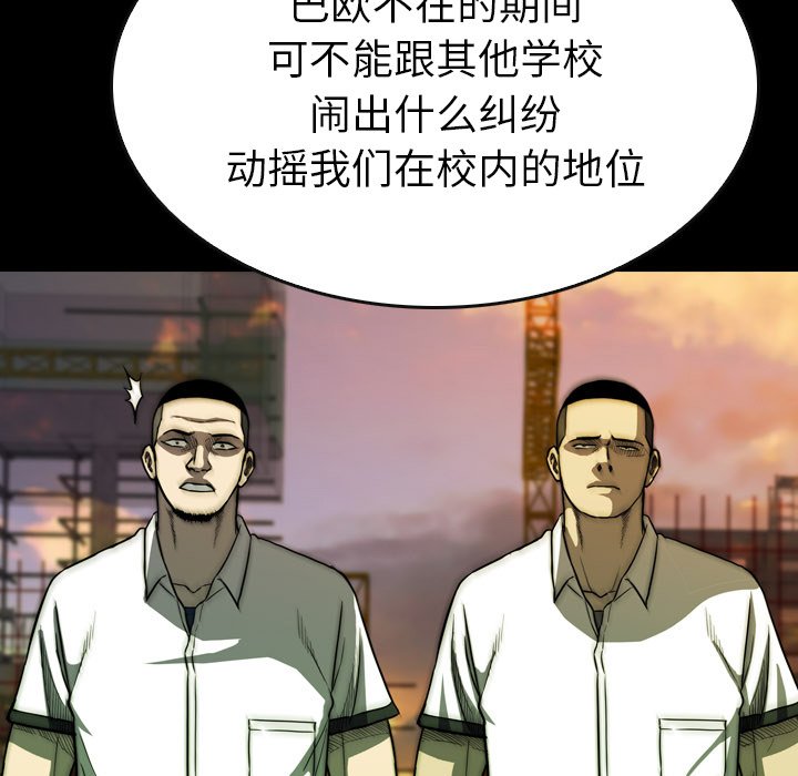 第 21 话 第 9 页