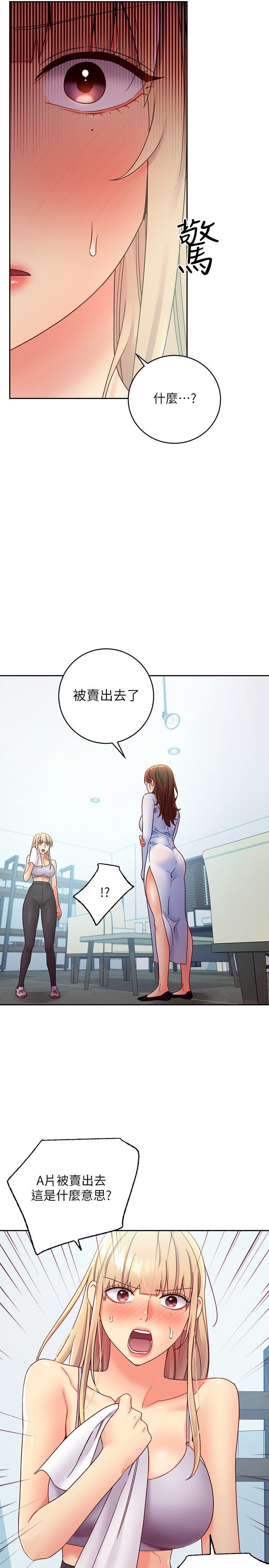 第78话 - 继母那个小秘密… 第 21 页