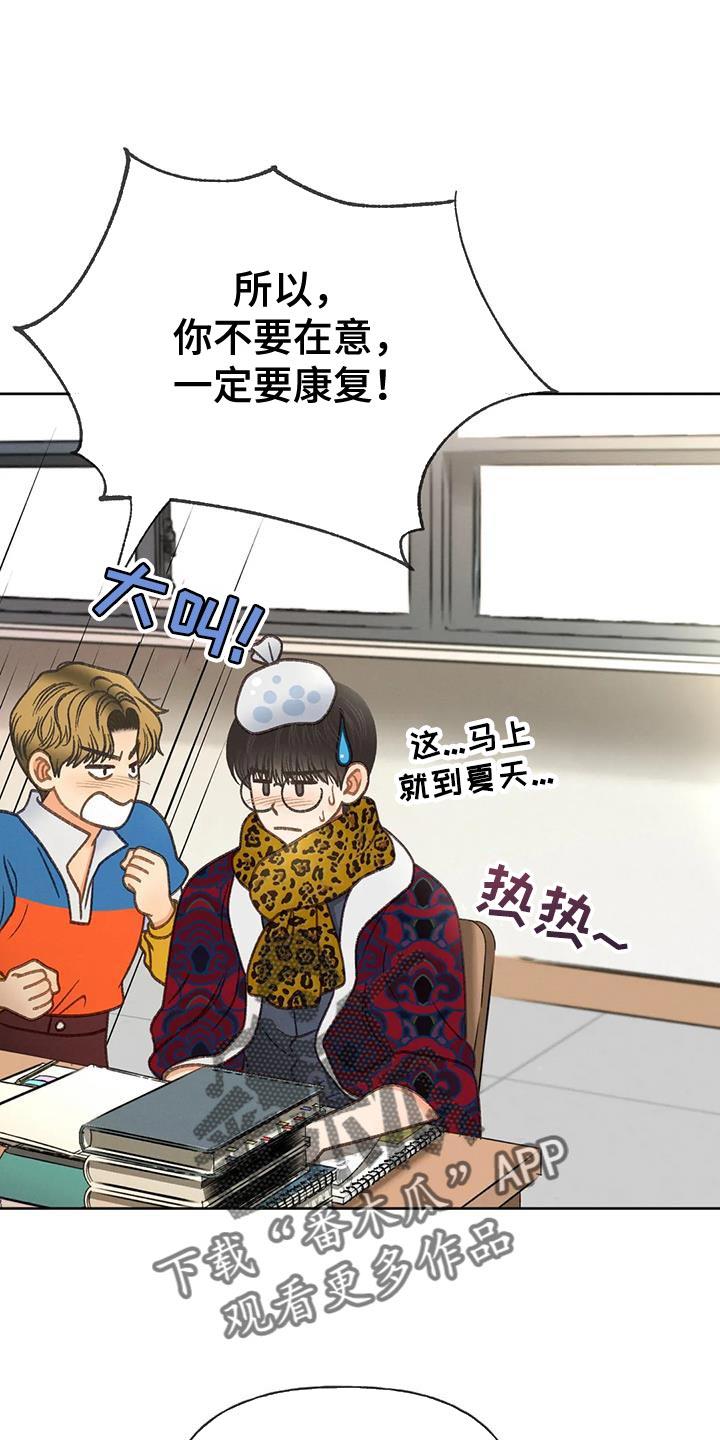 第99话 【第三季】一定要 第 12 页