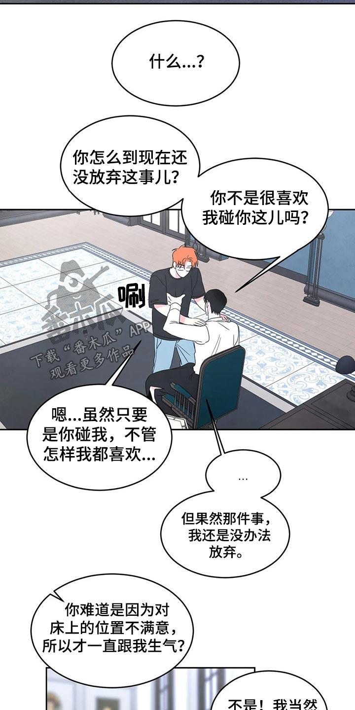第55话 短裙 第 17 页