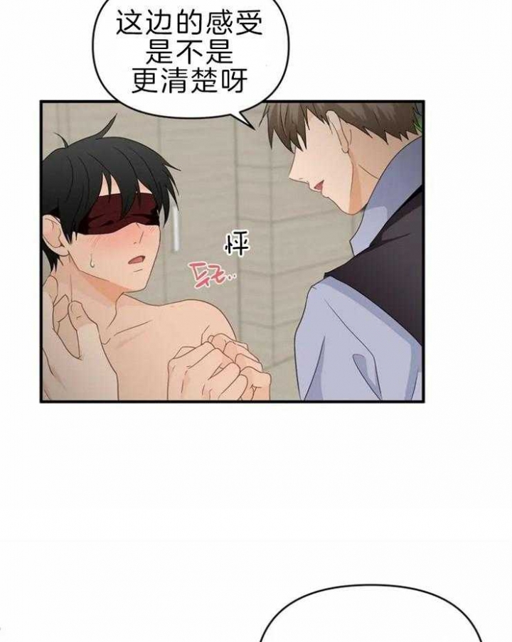 第52话 被摆布了 第 3 页