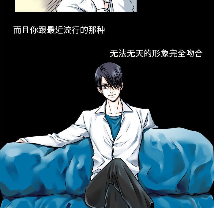 第10话 第 32 页