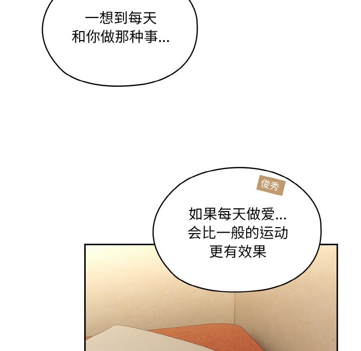 第51话 第 46 页