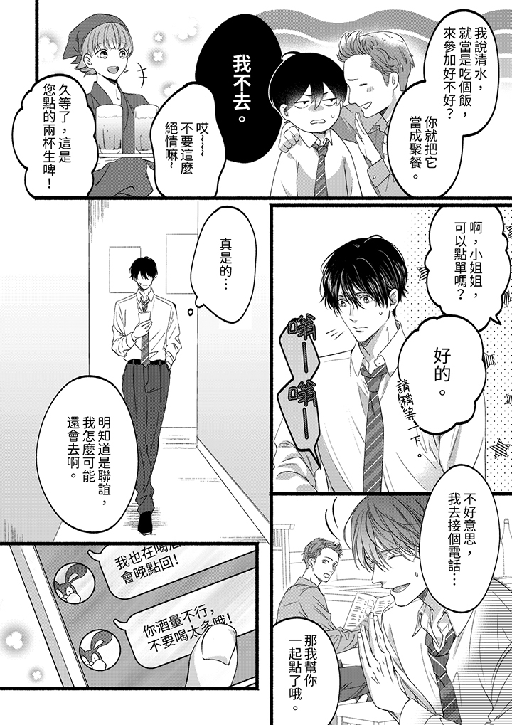 第57话 第 3 页