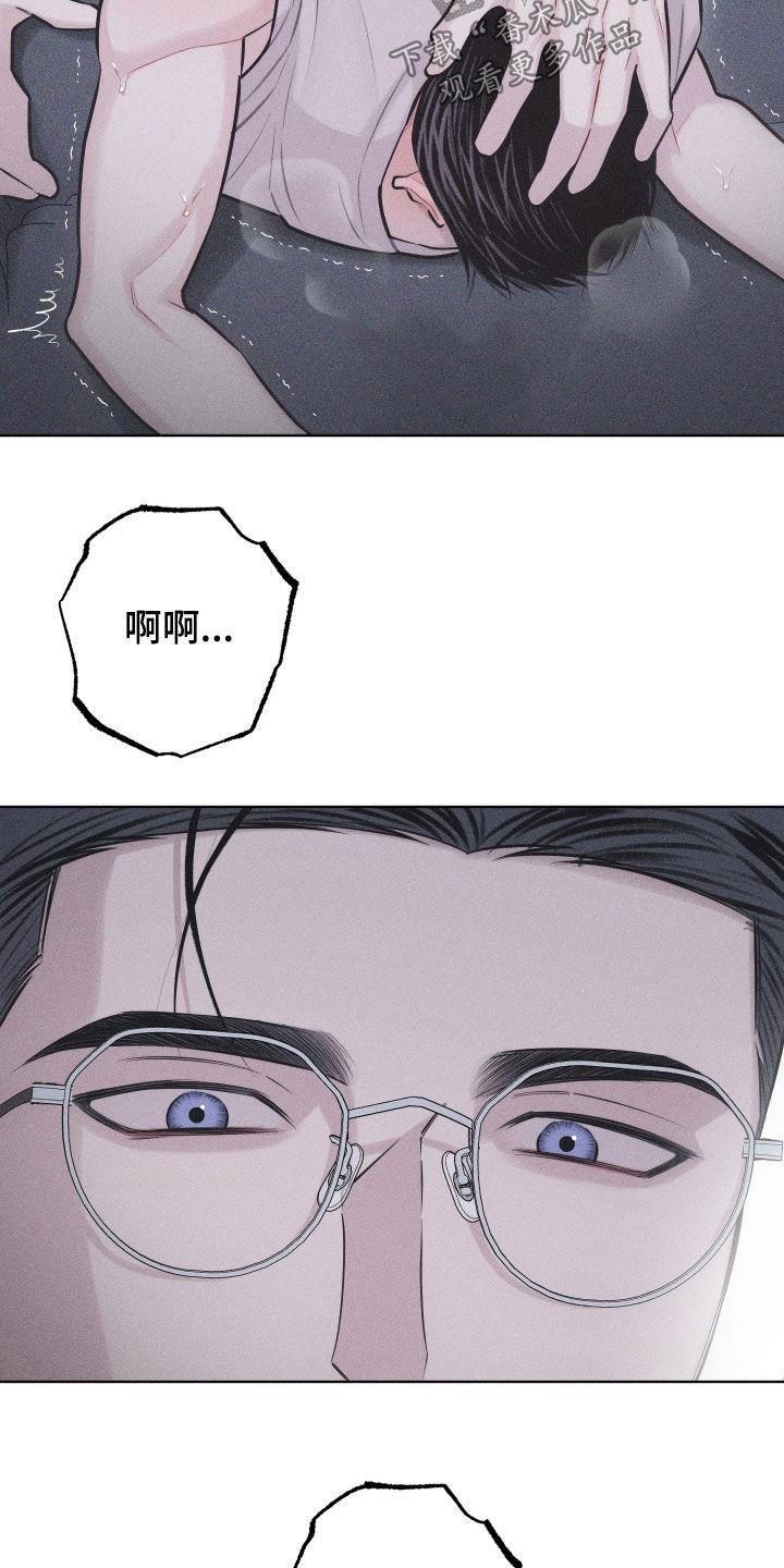 第61话 【第二季】别逃 第 26 页
