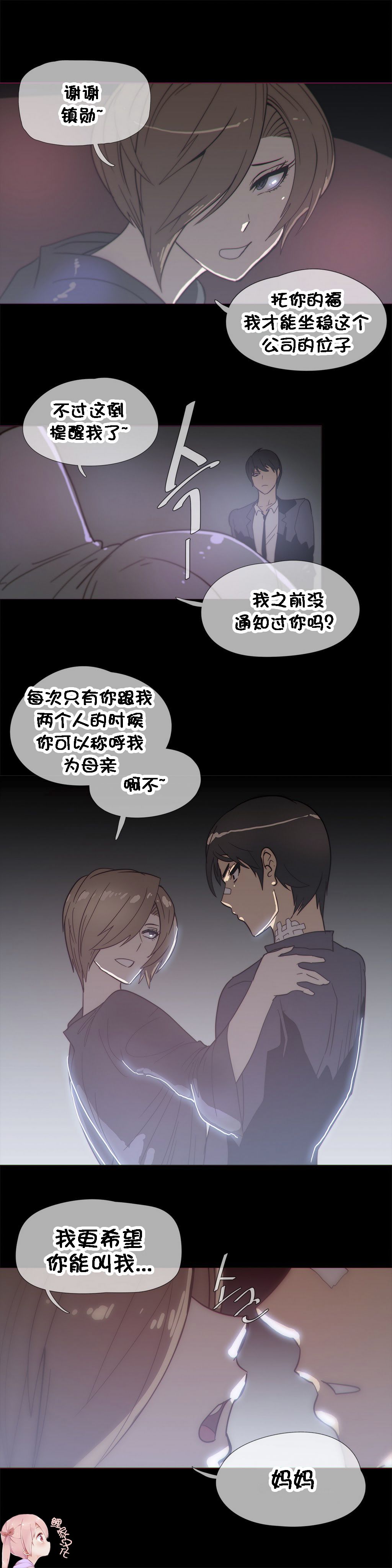第1话 第 650 页