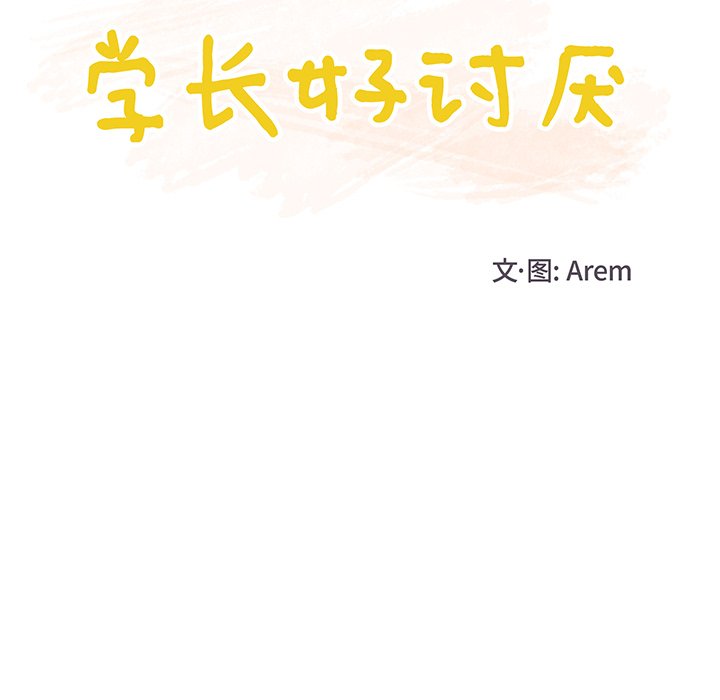 第28话 第 12 页