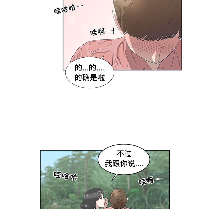 第17话 第 48 页