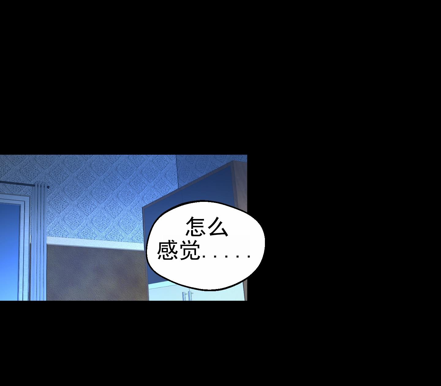 第3话 吸血鬼 第 9 页