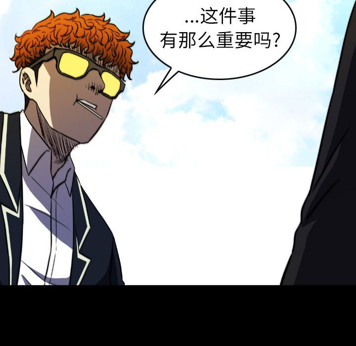 第 49 话 第 40 页