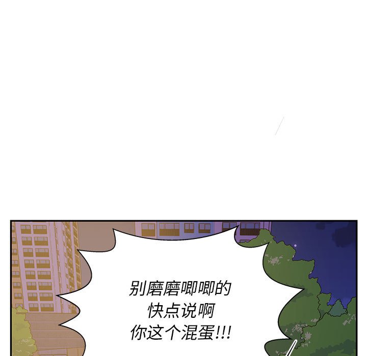 第75话 第 78 页