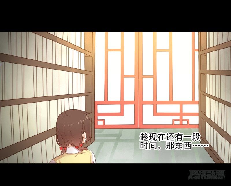 邂逅 第 21 页