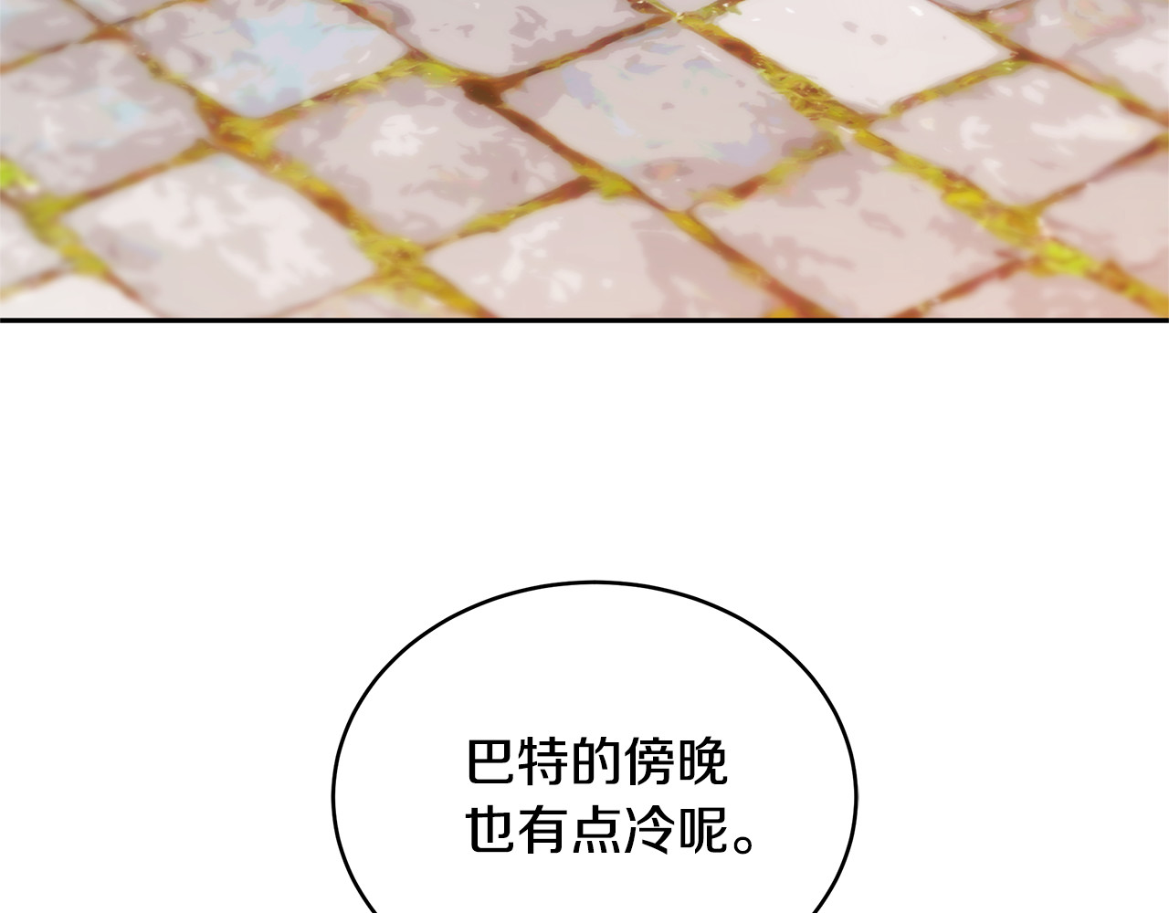 第52话 不会放你走 第 4 页
